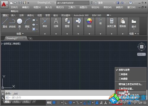 CAD2015怎么調出CAD經典模式