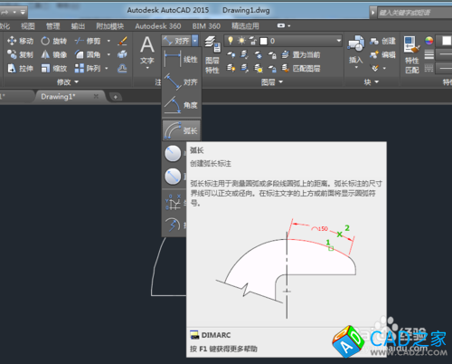 怎樣在CAD2015中創(chuàng)建弧長(zhǎng)與角度尺寸