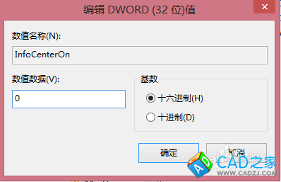 CAD2014如何關閉CAD右上角的幫助和登錄欄