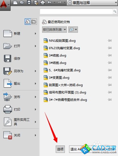 CAD2014對不信任加載項的解決方法