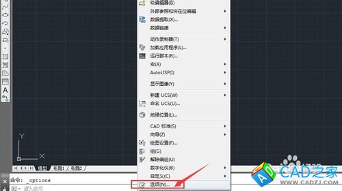 CAD2014文件怎么進行自動保存設置