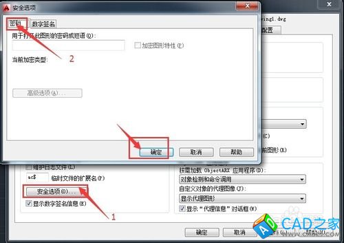 CAD2014文件怎么進行自動保存設置