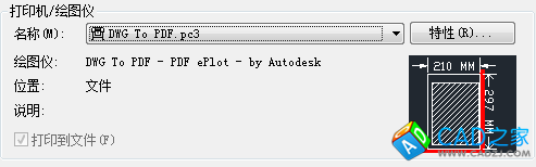 如何在CAD打印出加長圖紙