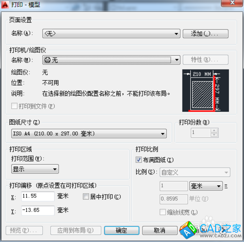 如何去除CAD圖紙打印時圖框的白邊