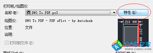如何去除CAD圖紙打印時圖框的白邊