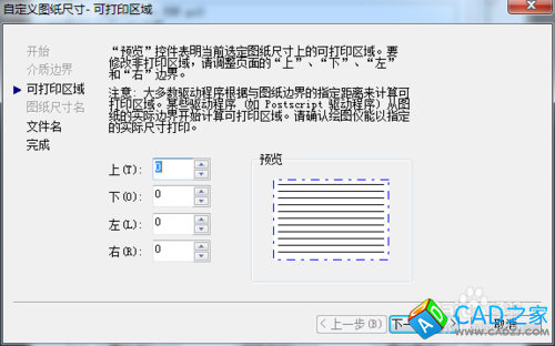 如何去除CAD圖紙打印時圖框的白邊