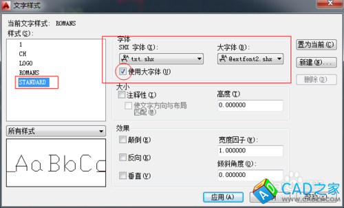 如何在CAD中使字體正確顯示