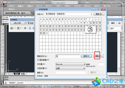 CAD中如何輸入帶圈的數(shù)字