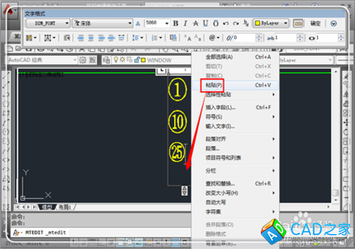 CAD中如何輸入帶圈的數(shù)字