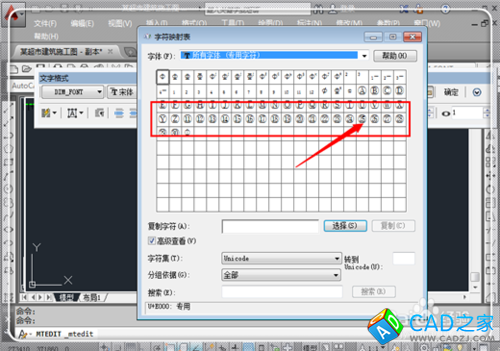 CAD中如何輸入帶圈的數(shù)字