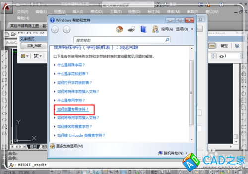 CAD中如何輸入帶圈的數(shù)字