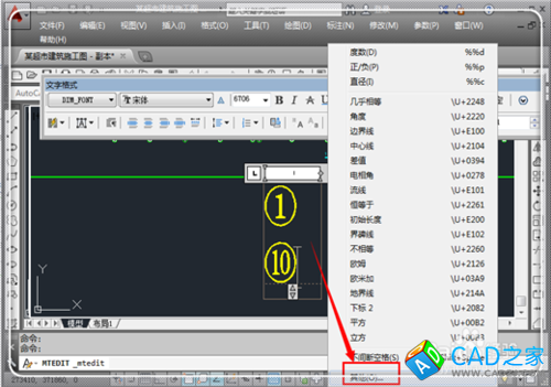 CAD中如何輸入帶圈的數(shù)字
