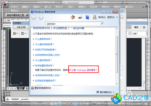 CAD中如何輸入帶圈的數(shù)字