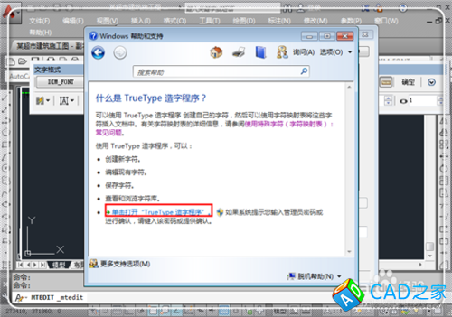 CAD中如何輸入帶圈的數(shù)字