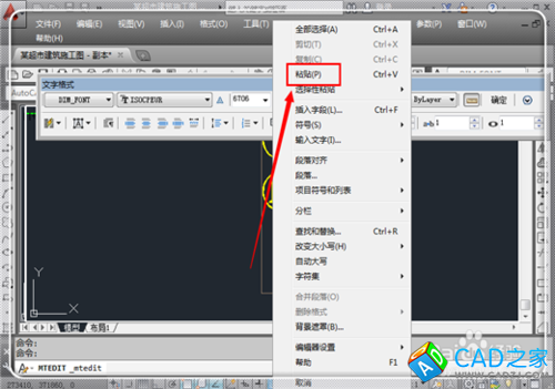 CAD中如何輸入帶圈的數(shù)字