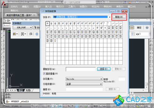 CAD中如何輸入帶圈的數(shù)字