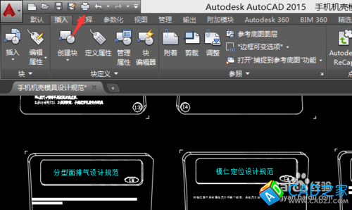 CAD教程：[2]AUTOCAD2015打印圖紙技巧