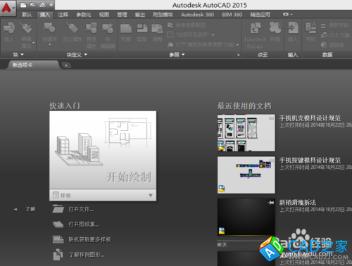 CAD教程：[2]AUTOCAD2015打印圖紙技巧