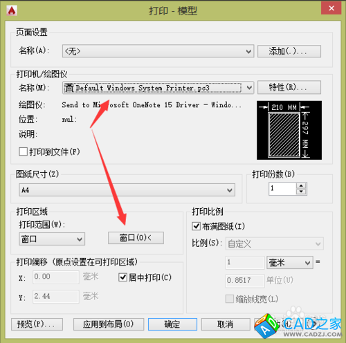 CAD教程：[2]AUTOCAD2015打印圖紙技巧