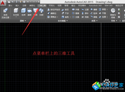 CAD教程：[4]從二維繪圖到三維設(shè)計技巧