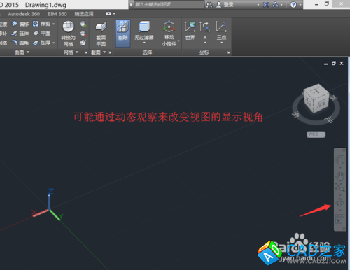 CAD教程：[4]從二維繪圖到三維設(shè)計技巧