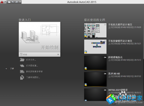 CAD教程：[4]從二維繪圖到三維設(shè)計技巧