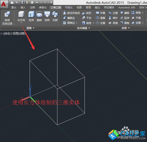 CAD教程：[4]從二維繪圖到三維設(shè)計技巧