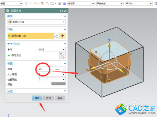 同步建模下線型尺寸是怎么用的