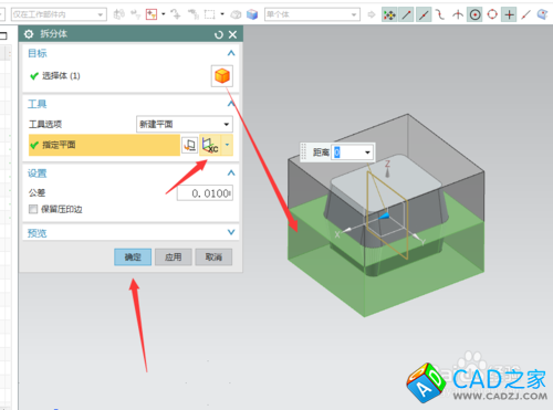 同步建模下線型尺寸是怎么用的