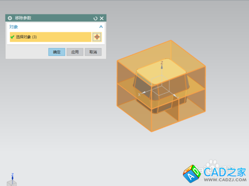 同步建模下線型尺寸是怎么用的