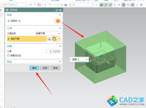 同步建模下線型尺寸是怎么用的