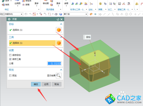 同步建模下線型尺寸是怎么用的
