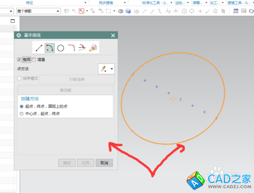 NX10.0創建直線幾何體點集的方法