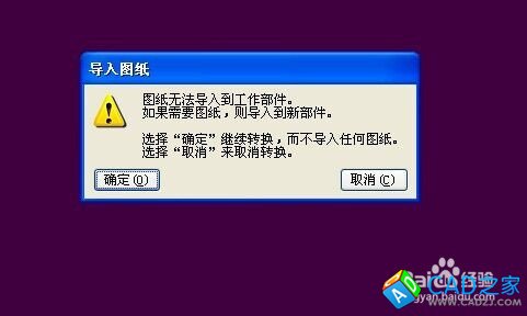 UG4.0不能導入DXF/DWG圖形的解決方案