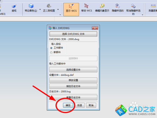 UG4.0不能導入DXF/DWG圖形的解決方案