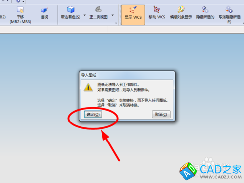 UG4.0不能導入DXF/DWG圖形的解決方案
