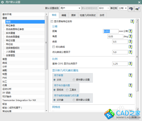 如何更改UG中放大縮小圖形的操作方向