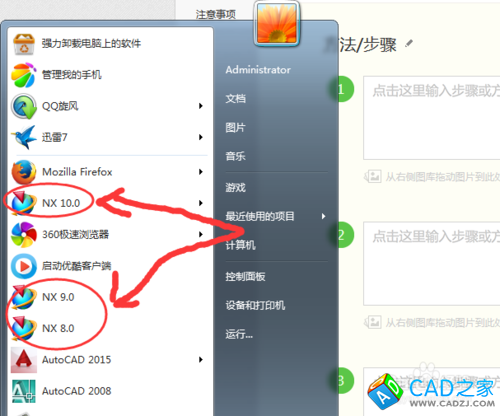 如何更改UG中放大縮小圖形的操作方向