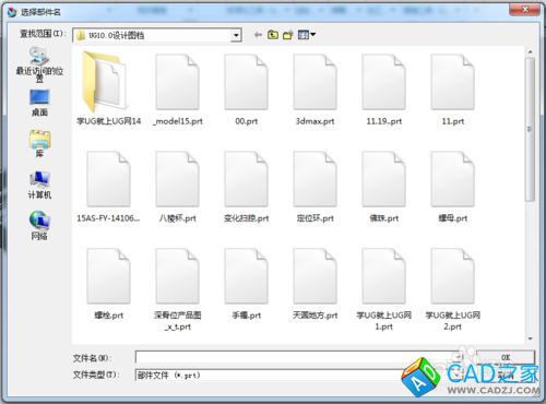 如何導(dǎo)出prt格式的UG圖檔