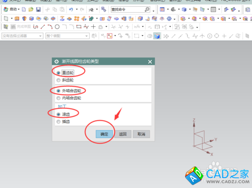 如何用UG繪制圓柱型齒輪