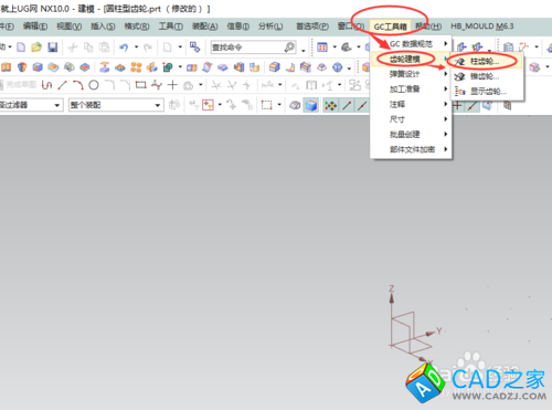 如何用UG繪制圓柱型齒輪