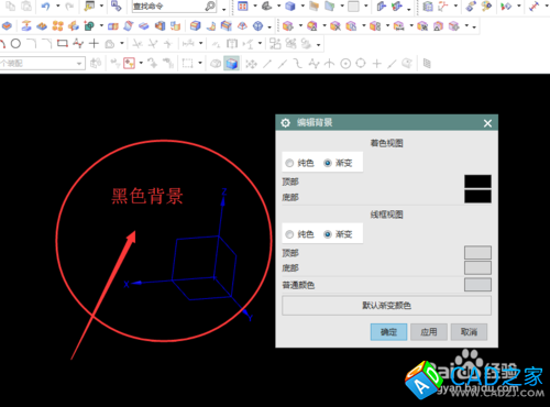 如何更改UG軟件的系統模板