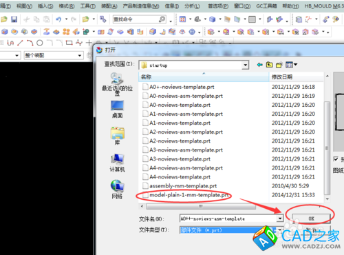 如何更改UG軟件的系統模板