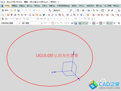 如何更改UG軟件的系統模板