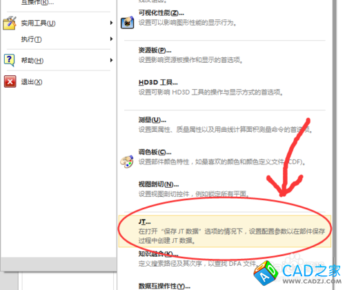 如何用UG10.0制作JT數據文件