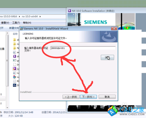 NX10.0正式版主程序安裝方法_win7系統64位