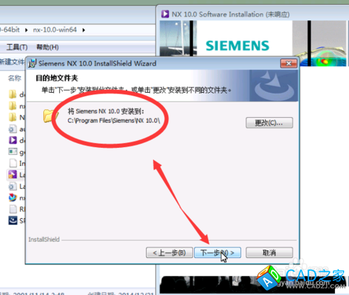 NX10.0正式版主程序安裝方法_win7系統64位