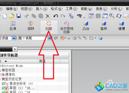UG掃掠命令如何使用