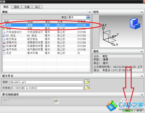 UG掃掠命令如何使用