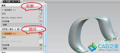 UG掃掠命令如何使用